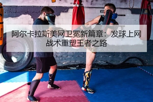 a-er-ka-la-si-mei-wang-wei-mian-xin-pian-zhang-fa-qiu-shang-wang-zhan-shu-zhong-su-wang-zhe-zhi-lu-2-123.jpg